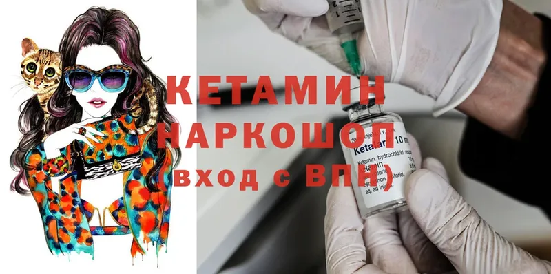 КЕТАМИН ketamine Алушта