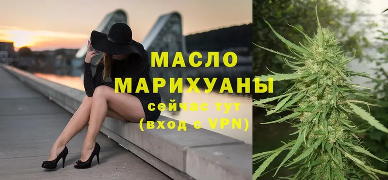 ТГК гашишное масло  Алушта 